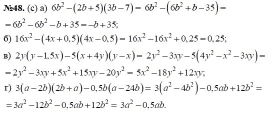 Ответ к задаче № 48 (с) - Ю.Н. Макарычев, гдз по алгебре 8 класс